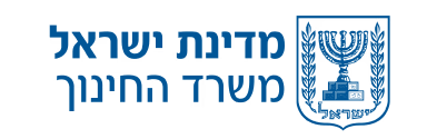 משרד החינוך - Ministry of Education